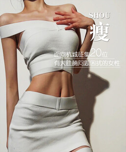 露肩短上衣搭配短裙模特