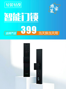 智能门锁特惠