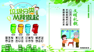 垃圾分类公益广告