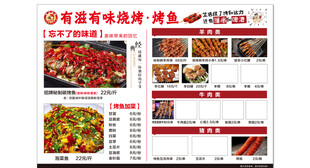 川蜀风味菜单展示