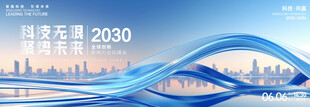 科技浪潮下的未来城市