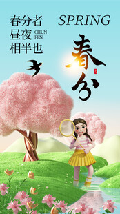 春日少女漫步烂漫春光中