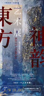 中国风