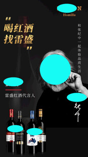 红酒营销海报