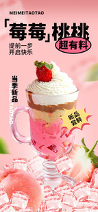 奶茶