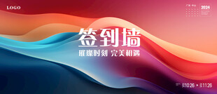会议背景