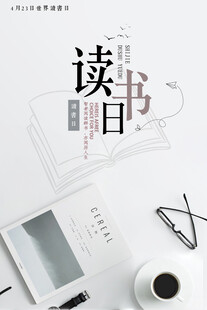 读书日