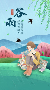 读书日