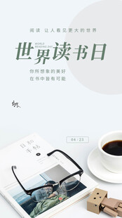 读书日