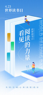 读书日