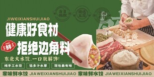 健康食材制作美味面食