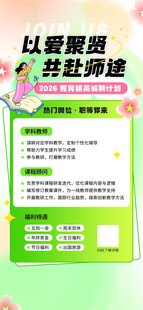 创意清明节日放假通知宣传海报