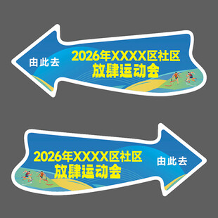 指路牌