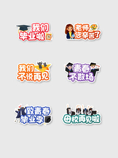 多样毕业季宣传海报设计