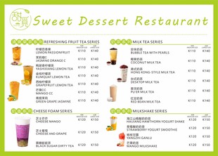 奶茶菜单设计