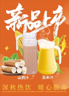 新品奶茶上市啦