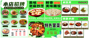 南京卤菜店菜品展示海报