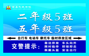 班级交流展示牌