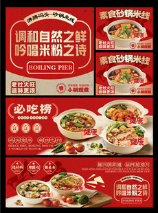 美食菜单 