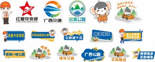卡通风格活动标识图标集