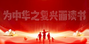 学校板报