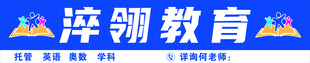 淬翎教育宣传画面