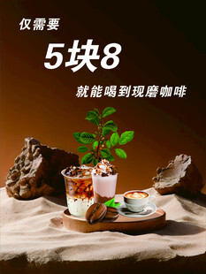 5块钱的咖啡推荐