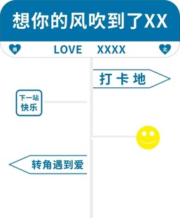 想你的风吹到打卡地
