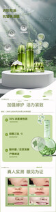 护肤品商品详情页