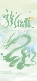 龙抬头海报设计模板 