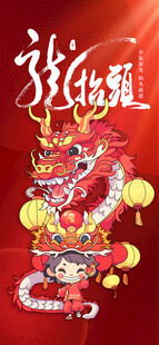 龙抬头海报设计模板 