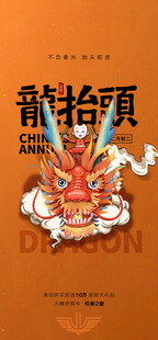 龙抬头剪纸艺术图案