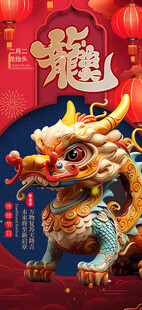 龙抬头海报设计模板 