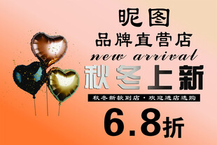 新气球 饰品上新 秋冬上新