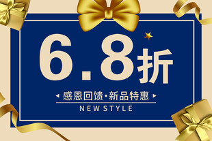 时尚服饰 新品尝鲜 服装海报