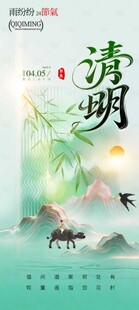 清明节