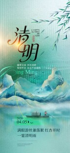 清明节