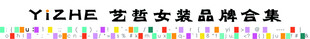 女装店