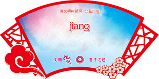 中式婚礼席位卡设计