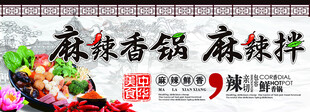 麻辣香锅食材多样诱人