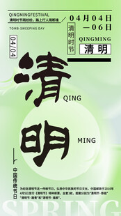 清明节