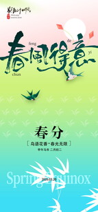 春日盼君归