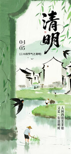 清明节
