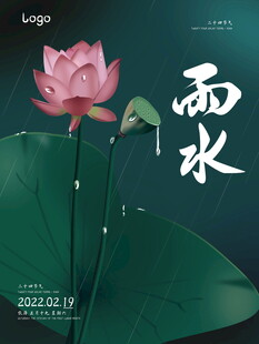 雨中绽放的娇艳荷花