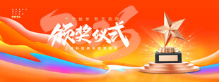 红色会议背景