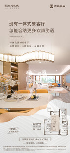 现代简约风客厅设计效果图