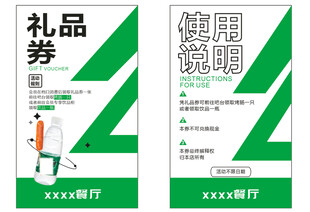 礼品券设计卡片