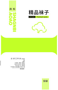 精品袜子