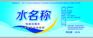 水标