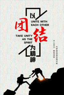 企业文化   